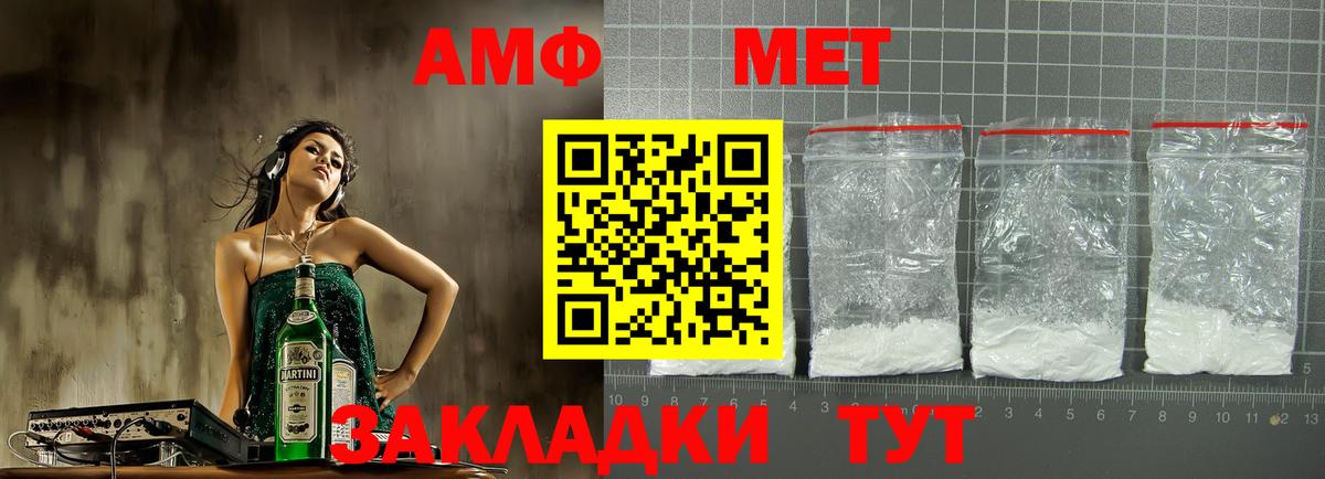 Амфетамин Premium Янаул