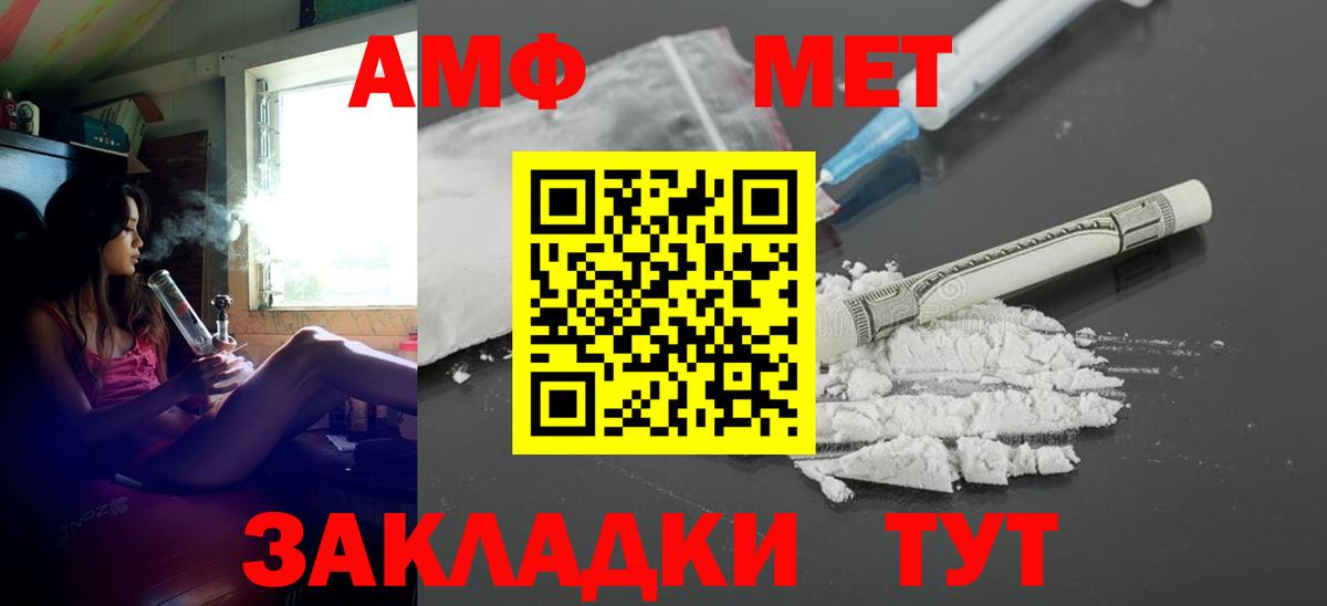 Amphetamine Premium  Вход с VPN  Amphetamine  Янаул 