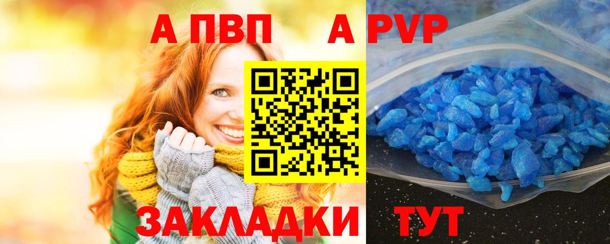 APVP СК Янаул