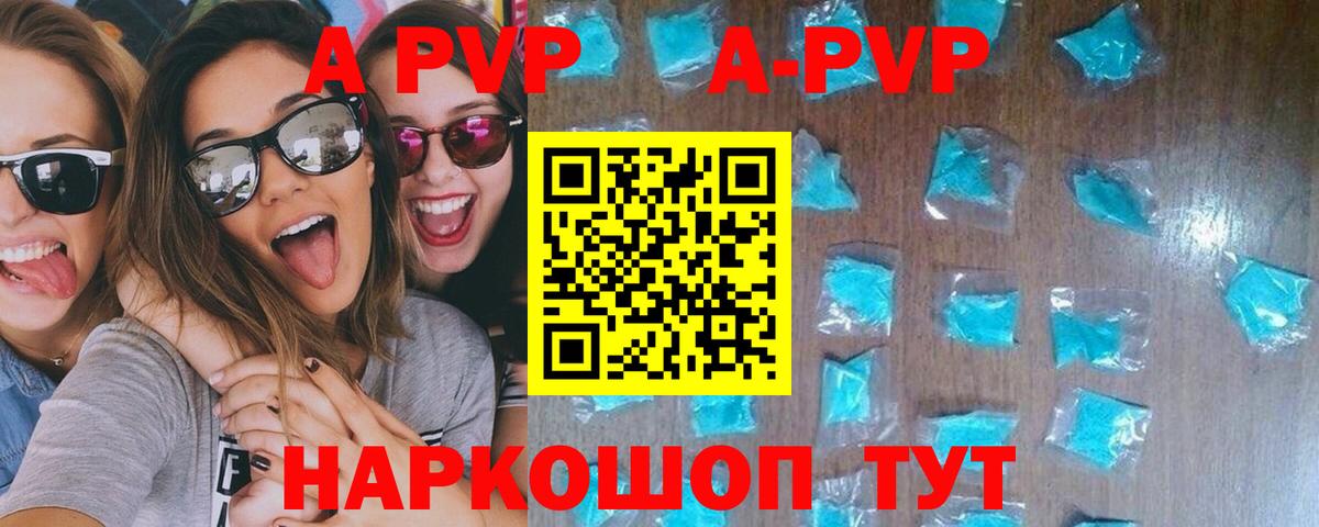 даркнет сайт  Alpha-PVP кристаллы  Alfa_PVP кристаллы  Alfa_PVP  Вход с VPN  Alpha-PVP крисы CK  Янаул 