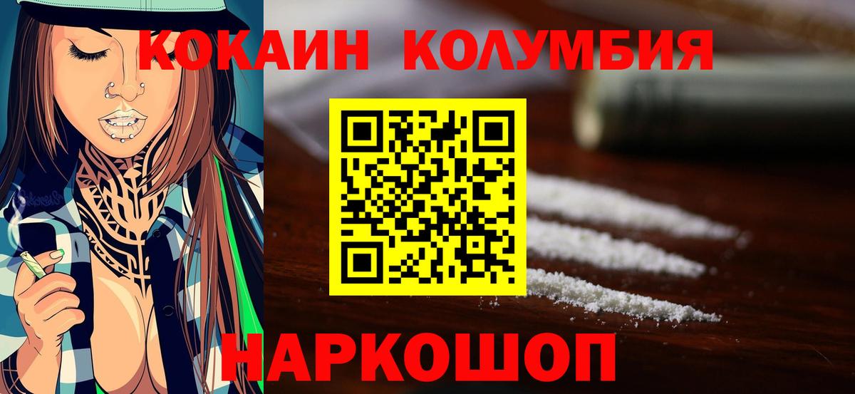 как найти закладки  Cocaine VHQ  Вход с VPN  Янаул  Cocaine Колумбийский 