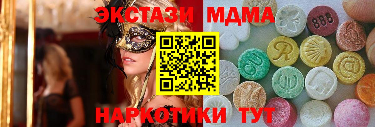 Ecstasy  Ecstasy TESLA  Янаул  нарко площадка телеграм  ЭКСТАЗИ таблы  Вход с VPN 