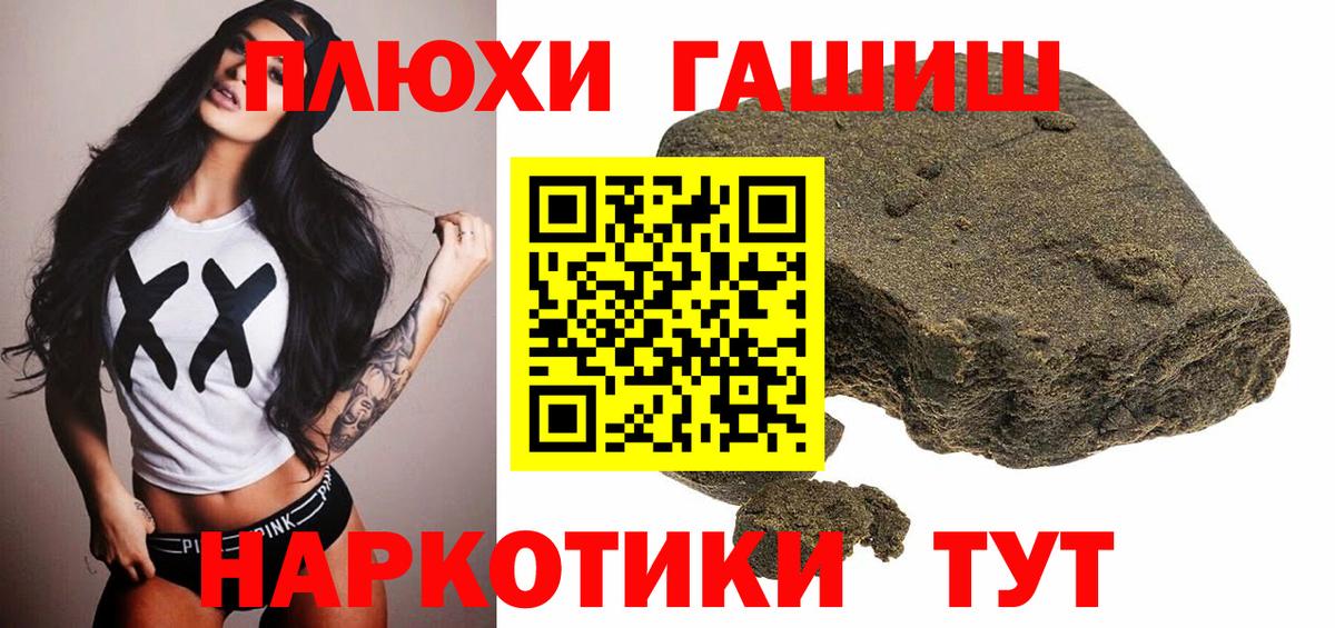ГАШИШ  наркота  Гашиш гашик  Янаул  Гашиш убойный  Вход с VPN 