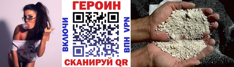 Героин герыч  как найти   Янаул 