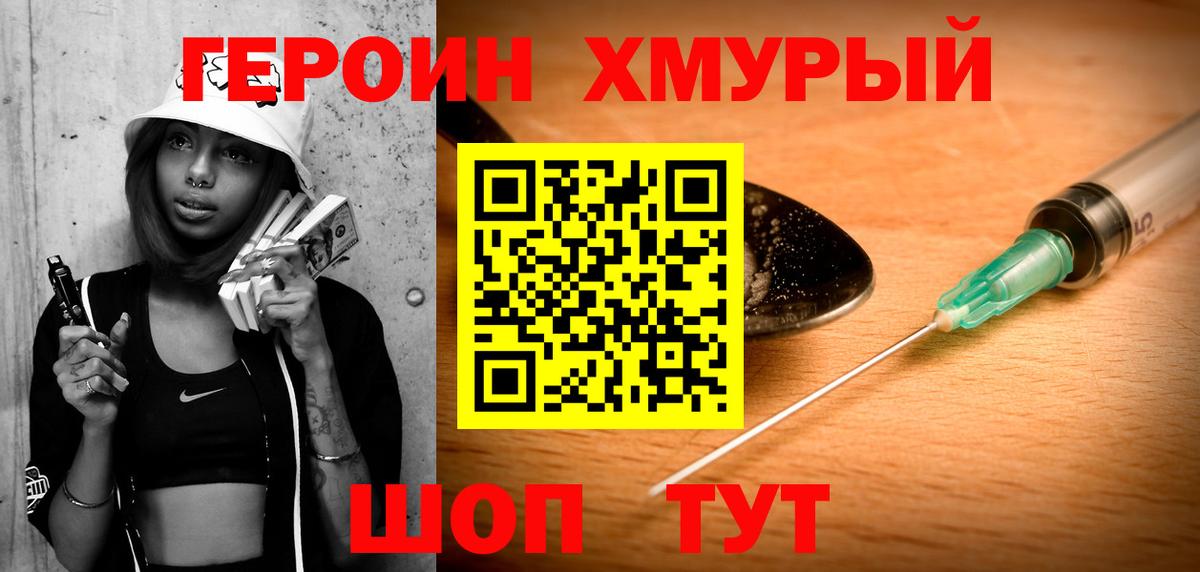 Янаул  Героин Heroin  Вход с VPN 