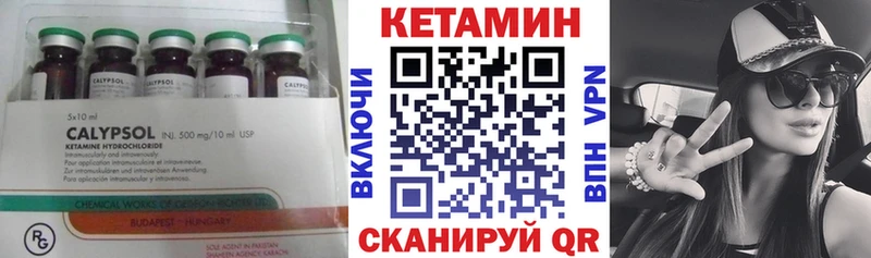 Кетамин VHQ  блэк спрут зеркало  Янаул 