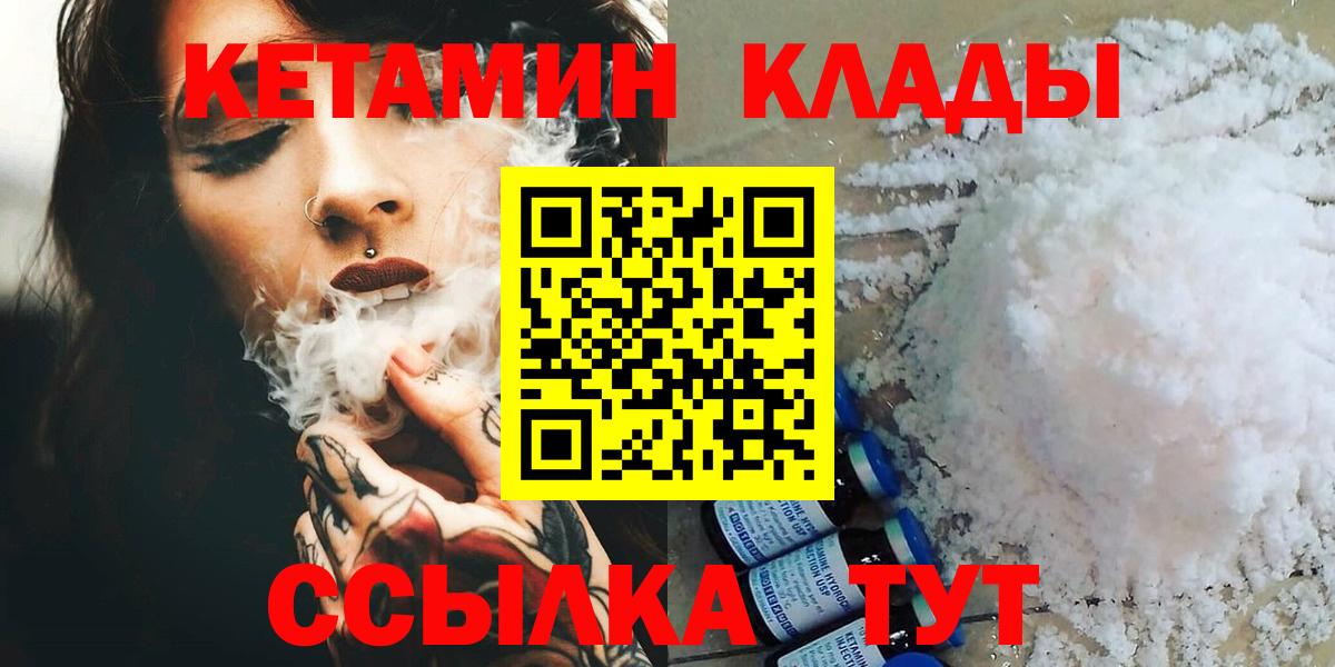Янаул  Кетамин ketamine  КЕТАМИН VHQ  Вход с VPN 