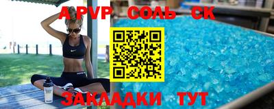 соль ск Коммунар