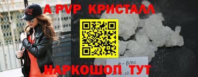 альфа пвп Комсомольск-на-Амуре