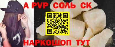 соль ск Коммунар