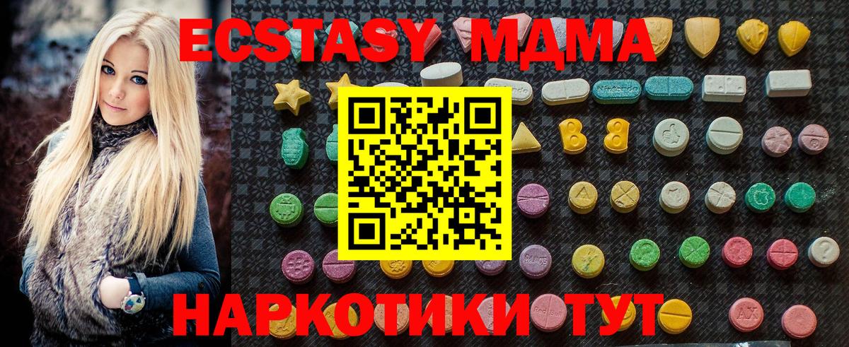 MDMA crystal Янаул