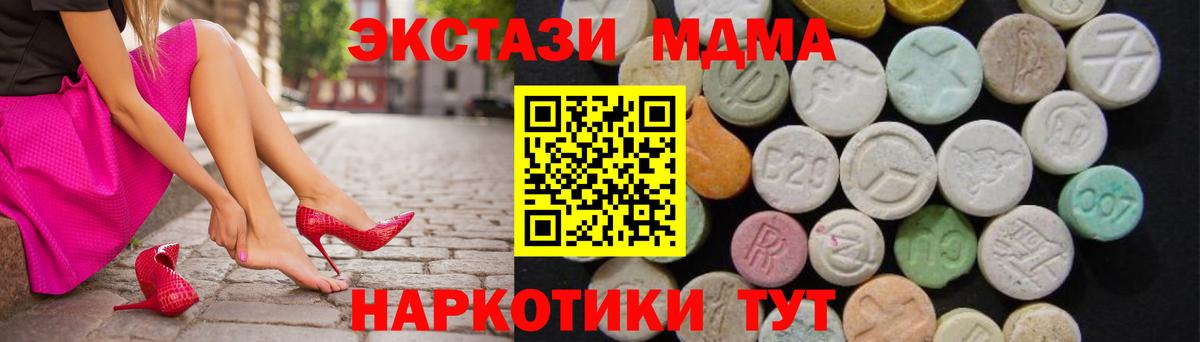 MDMA crystal  Вход с VPN  МДМА  МДМА Molly  Янаул 