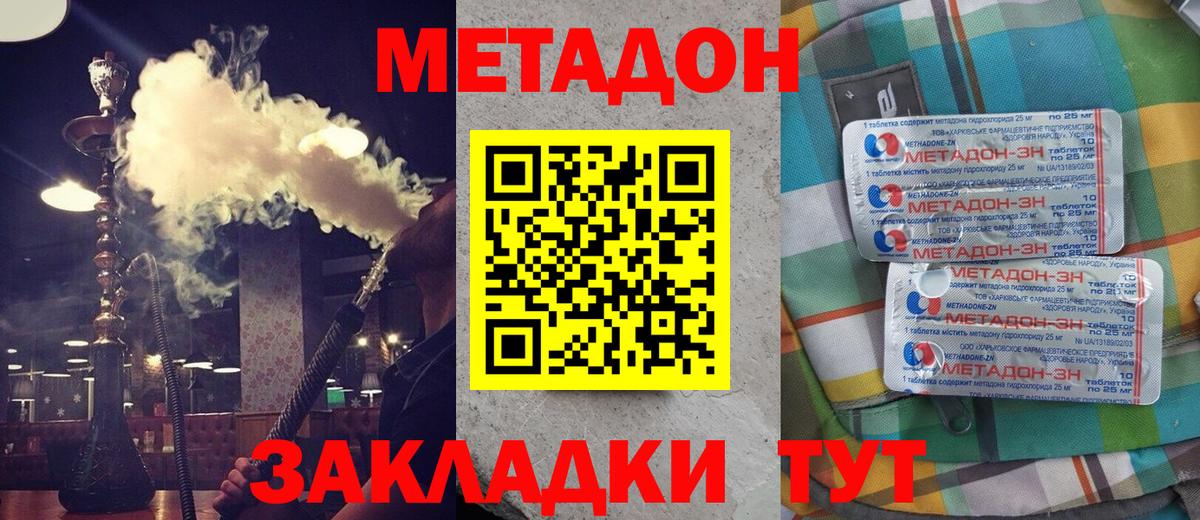 Янаул  Метадон methadone  Вход с VPN  Метадон белоснежный 