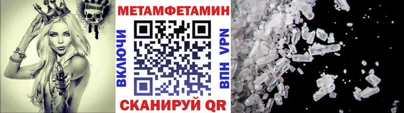 что такое наркотик  Янаул  МЕТАМФЕТАМИН мет 
