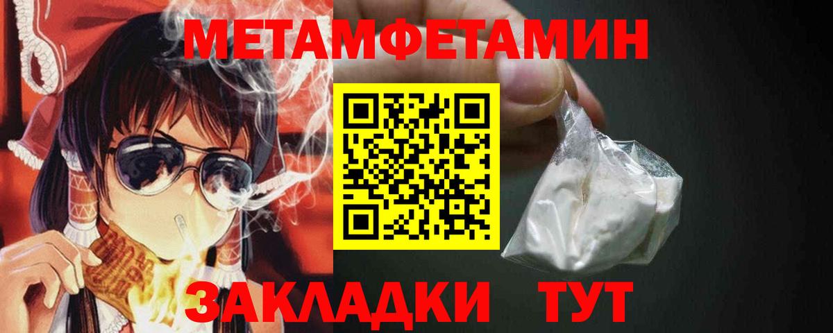 Янаул  МЕТАМФЕТАМИН винт  МЕТАМФЕТАМИН винт  Вход с VPN 