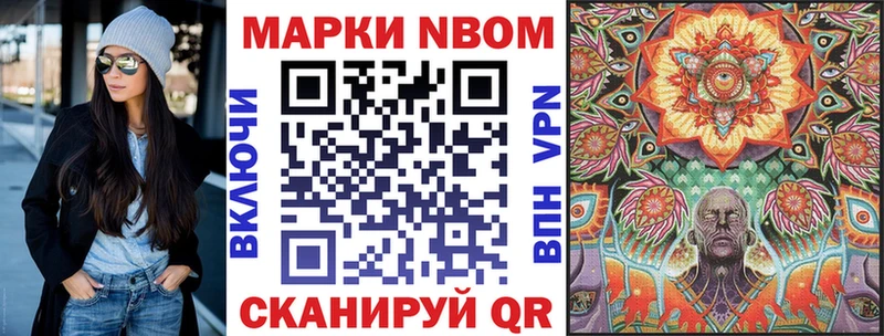 Марки 25I-NBOMe 1,5мг  Янаул 
