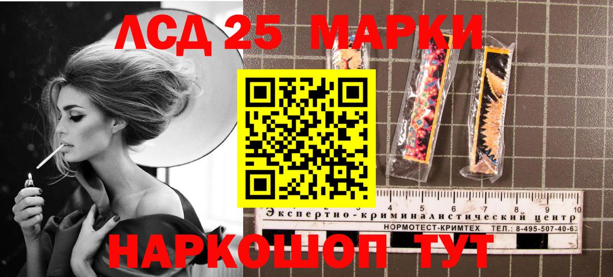 Марки 25I-NBOMe 1500мкг Янаул