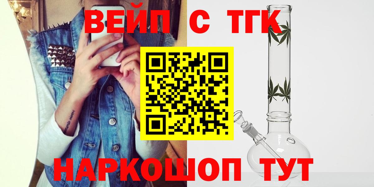 ТГК THC oil  Вход с VPN  Янаул 